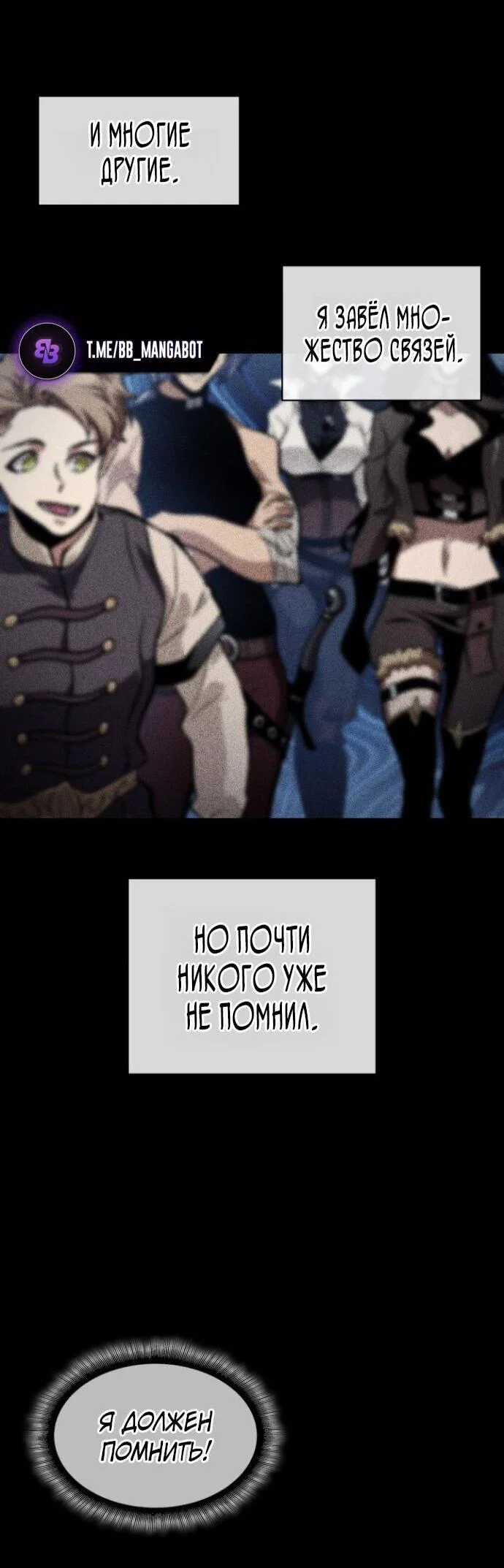 Read Выбери меня RU Manga Online