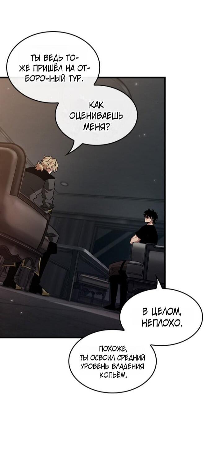 Read Выбери меня RU Manga Online