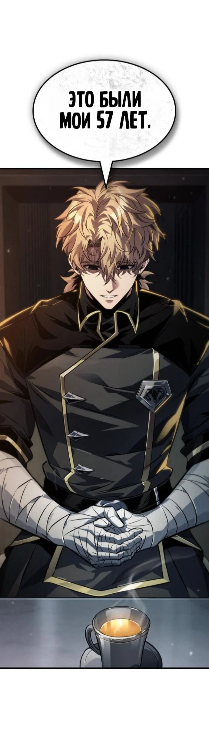 Read Выбери меня RU Manga Online