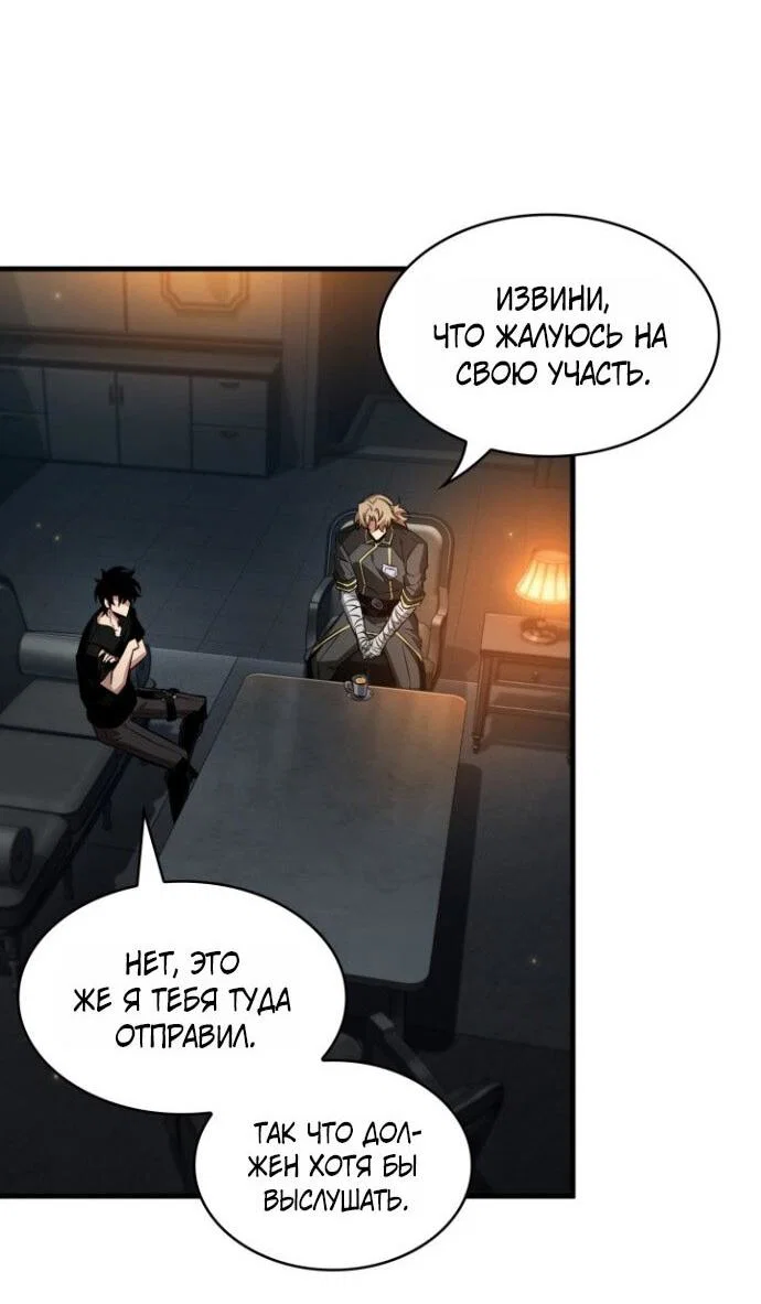 Read Выбери меня RU Manga Online