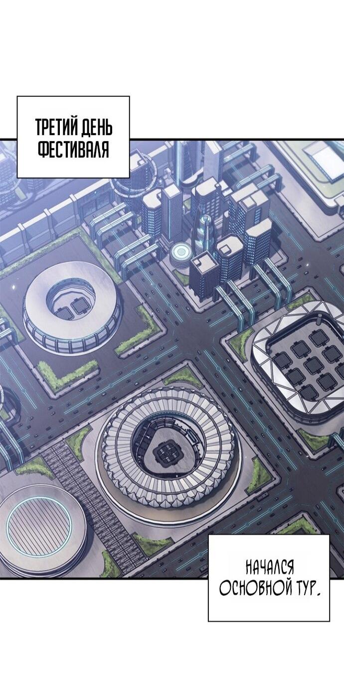 Read Выбери меня RU Manga Online