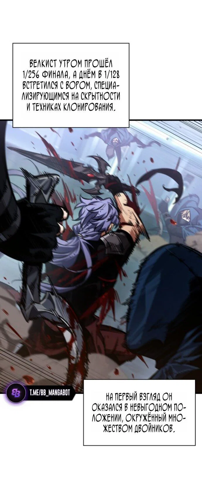 Read Выбери меня RU Manga Online