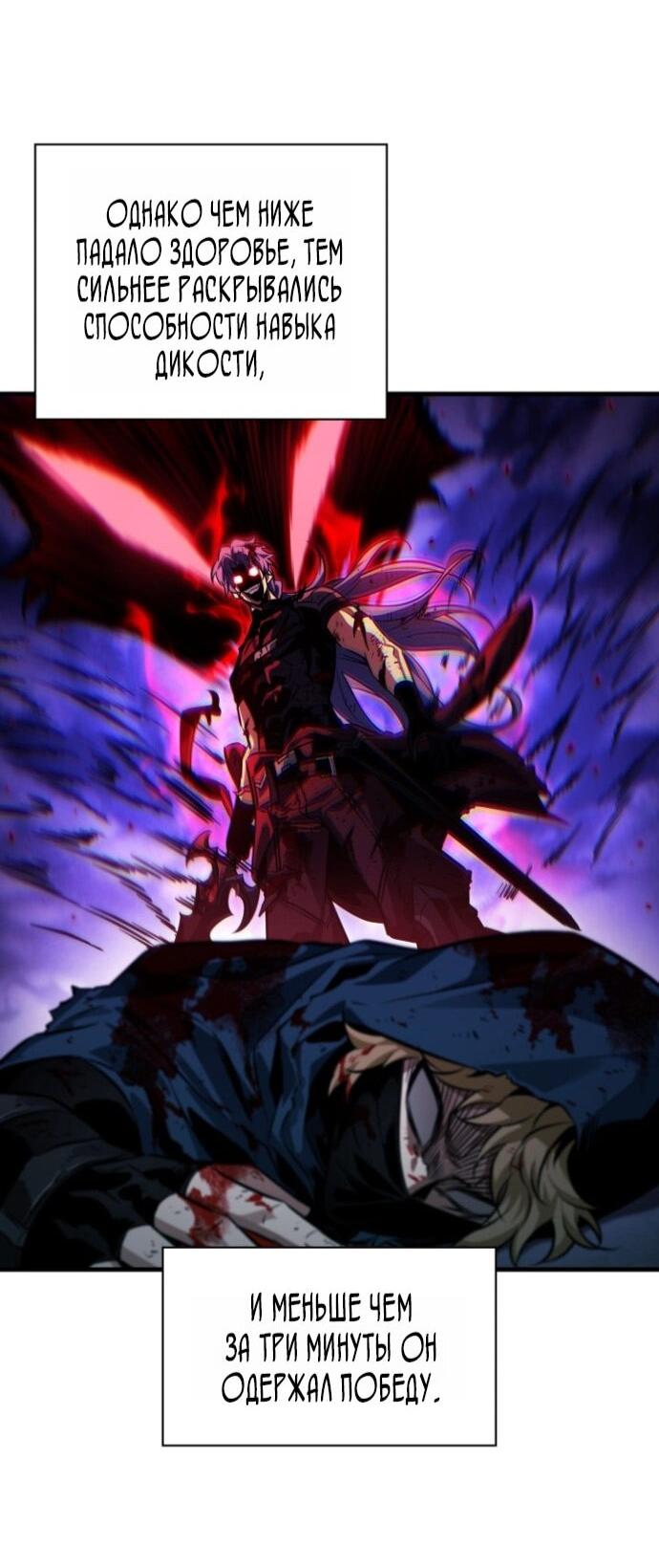 Read Выбери меня RU Manga Online