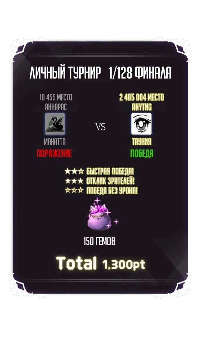 Read Выбери меня RU Manga Online