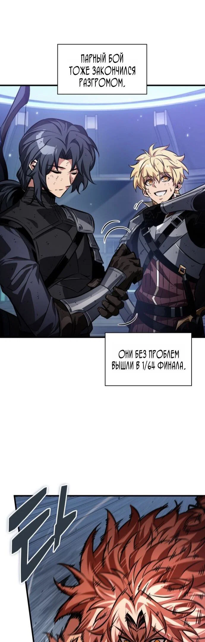 Read Выбери меня RU Manga Online