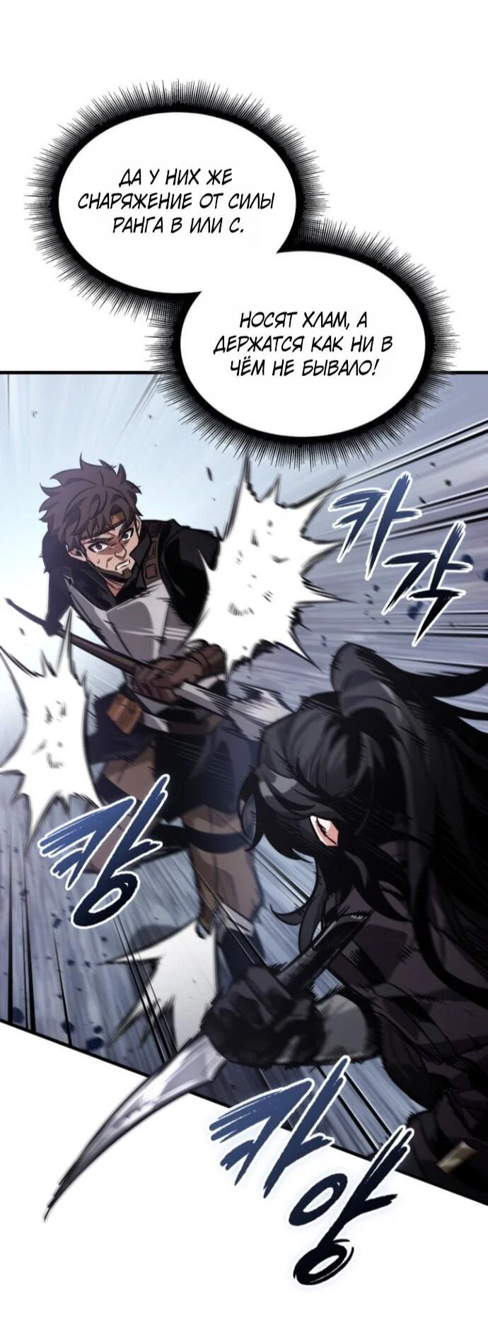 Read Выбери меня RU Manga Online