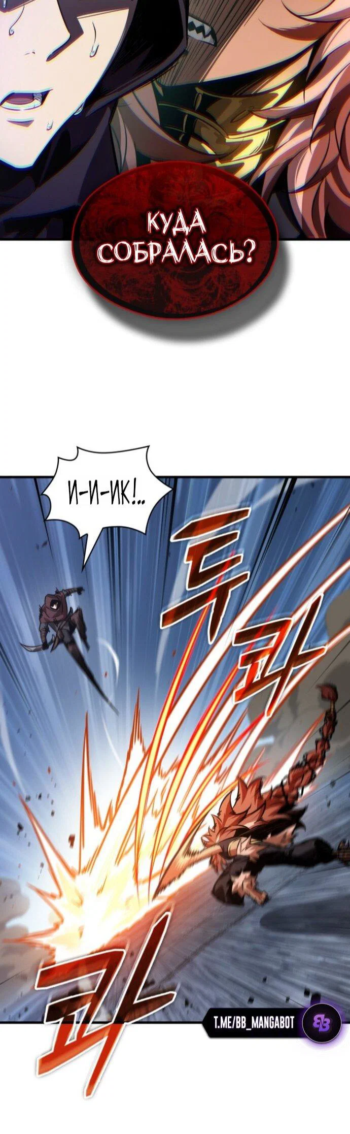 Read Выбери меня RU Manga Online