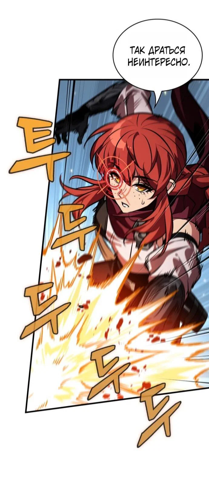 Read Выбери меня RU Manga Online