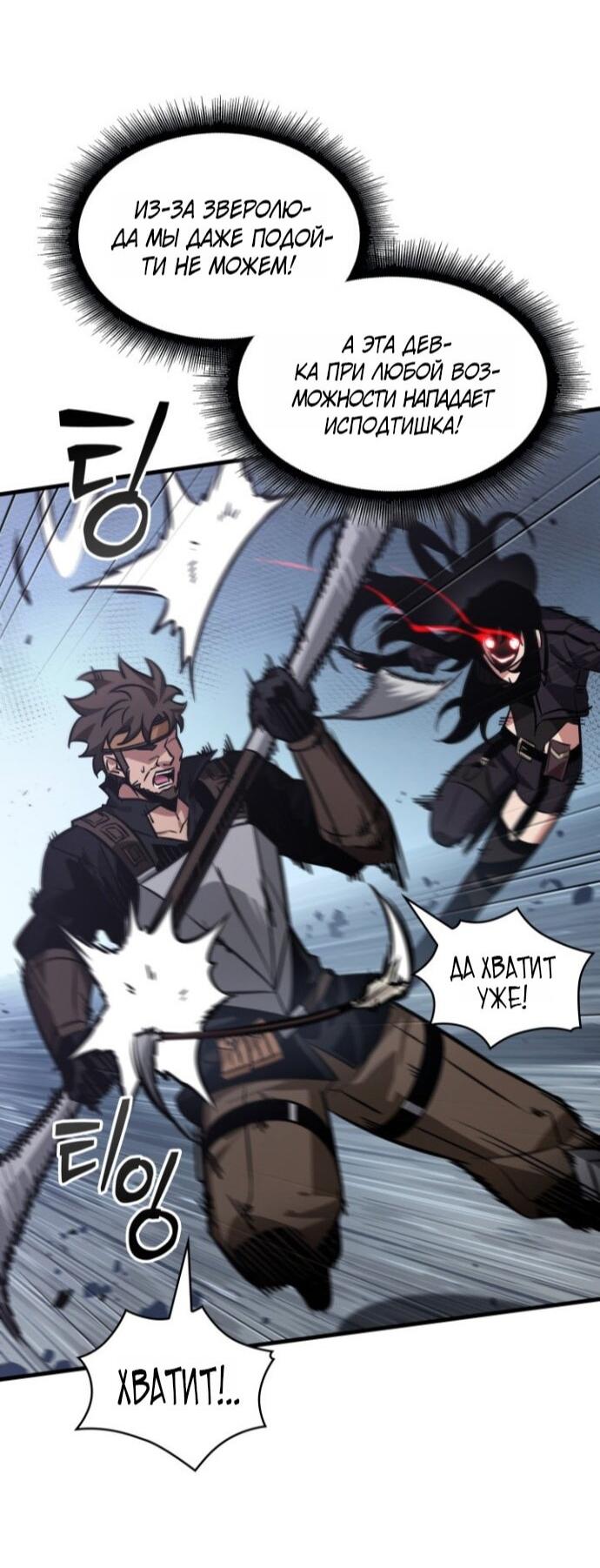 Read Выбери меня RU Manga Online