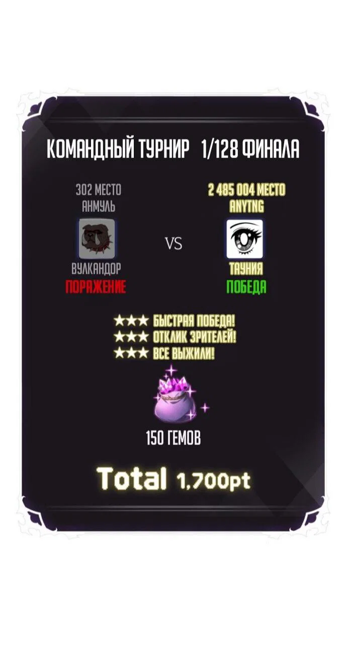 Read Выбери меня RU Manga Online