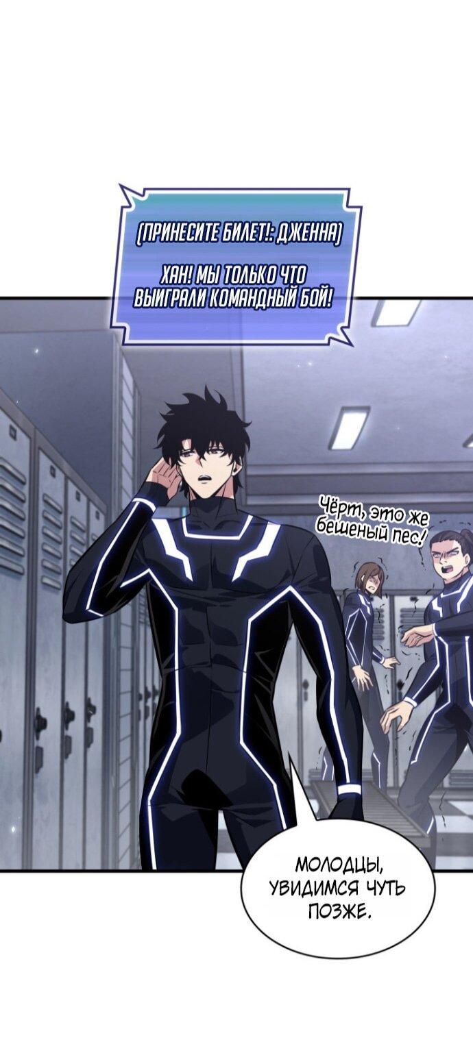 Read Выбери меня RU Manga Online