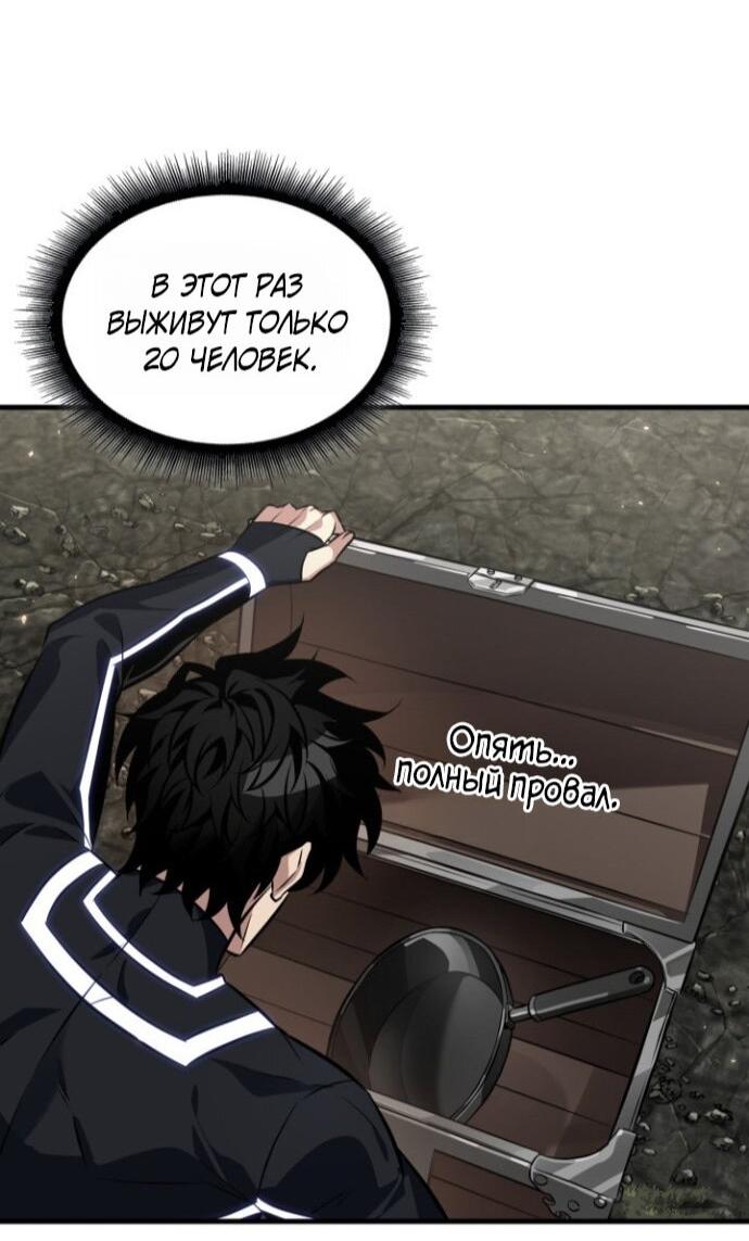 Read Выбери меня RU Manga Online