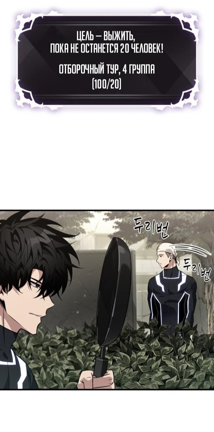 Read Выбери меня RU Manga Online