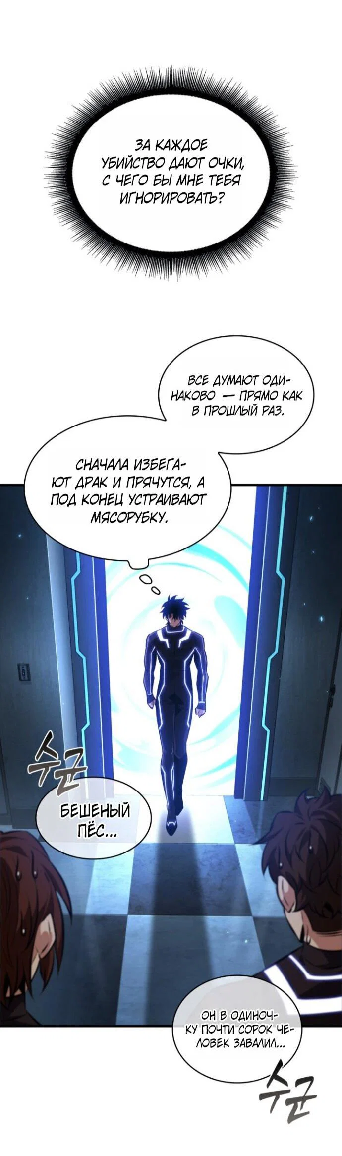 Read Выбери меня RU Manga Online