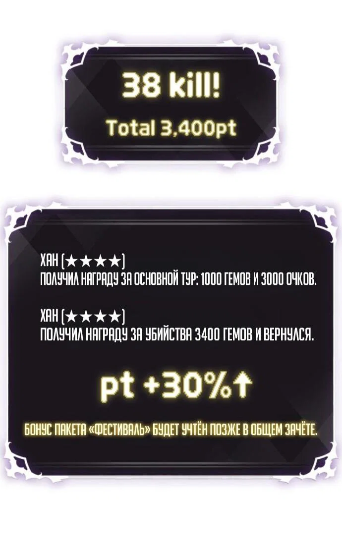 Read Выбери меня RU Manga Online