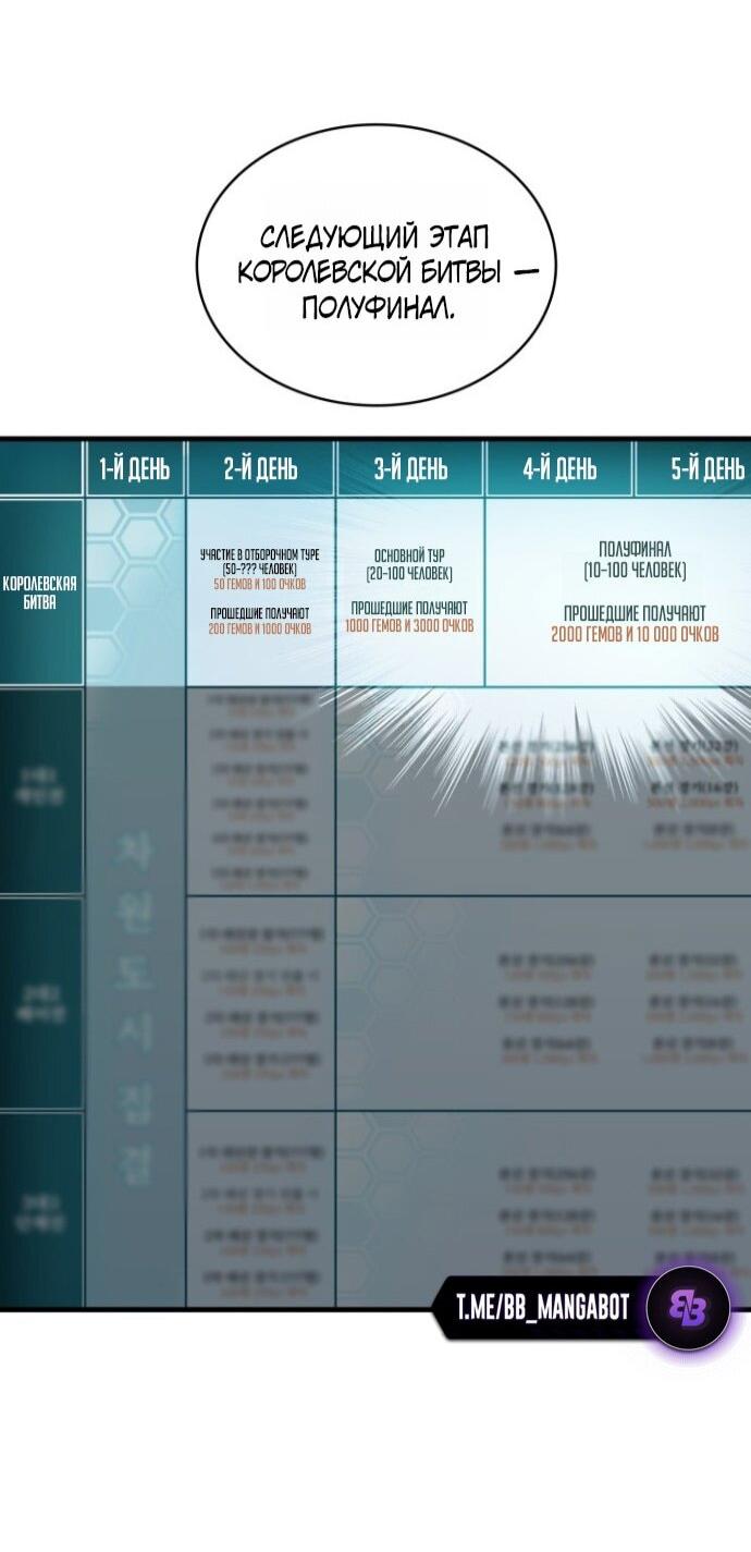 Read Выбери меня RU Manga Online