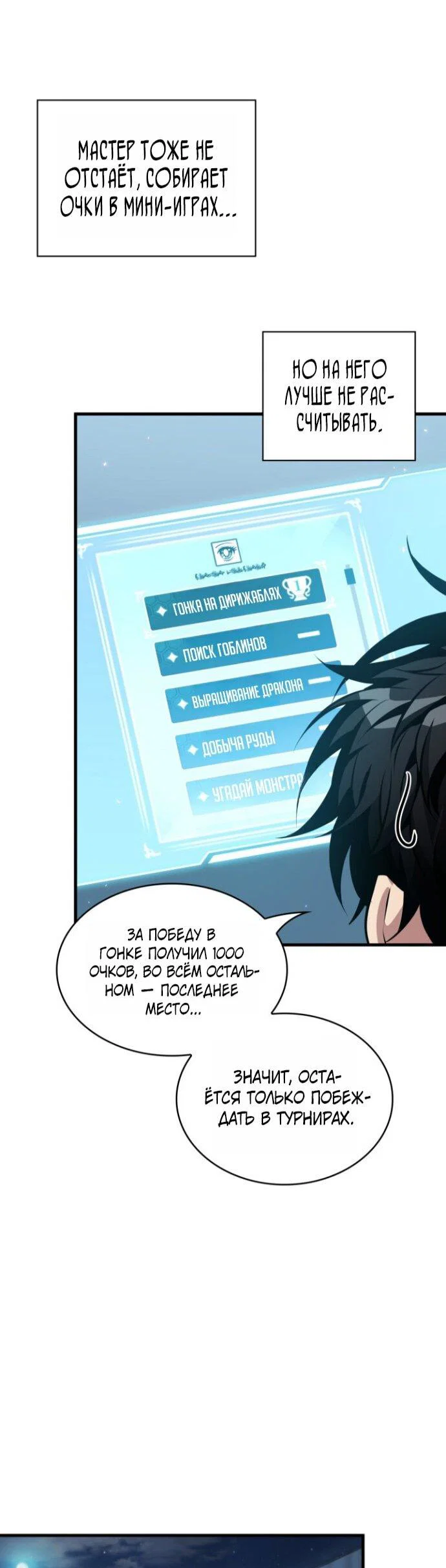 Read Выбери меня RU Manga Online