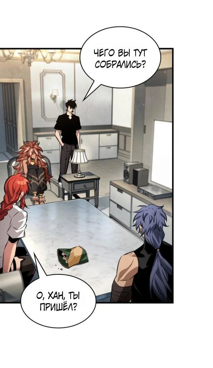 Read Выбери меня RU Manga Online