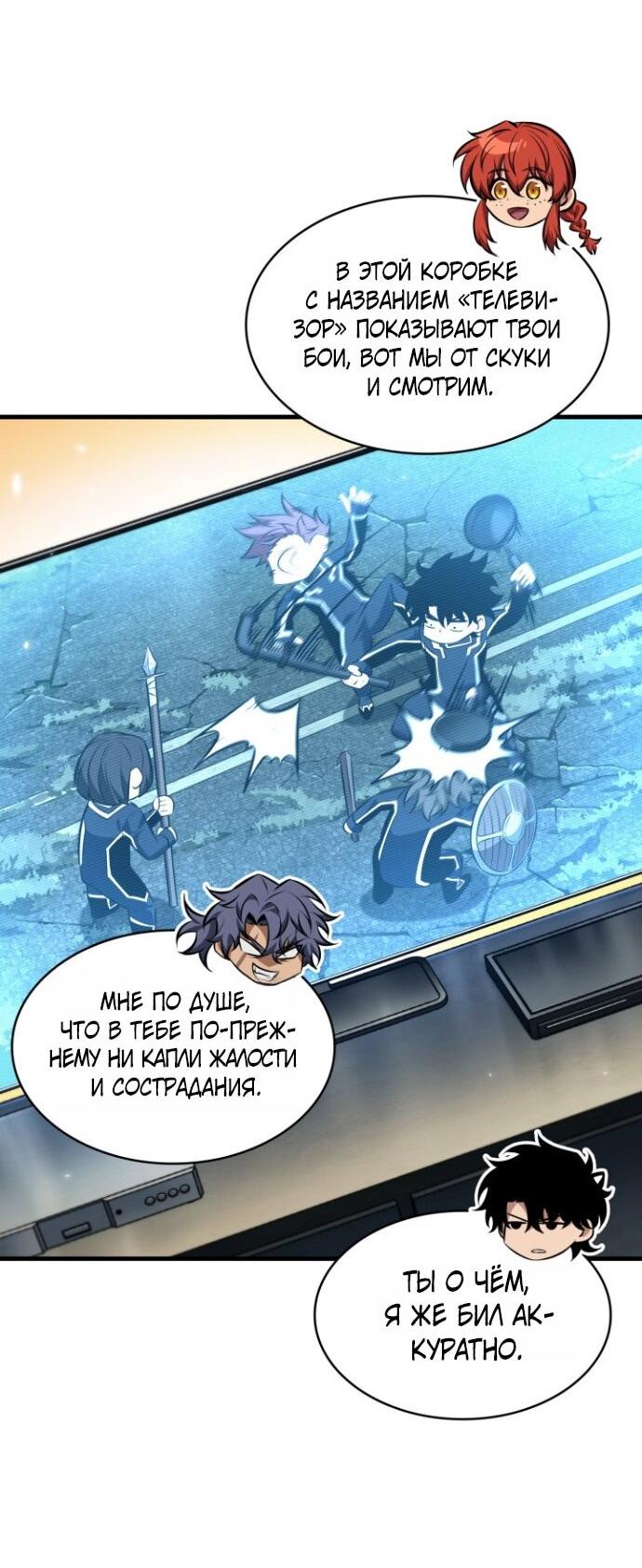 Read Выбери меня RU Manga Online