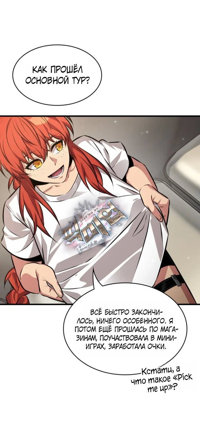 Read Выбери меня RU Manga Online