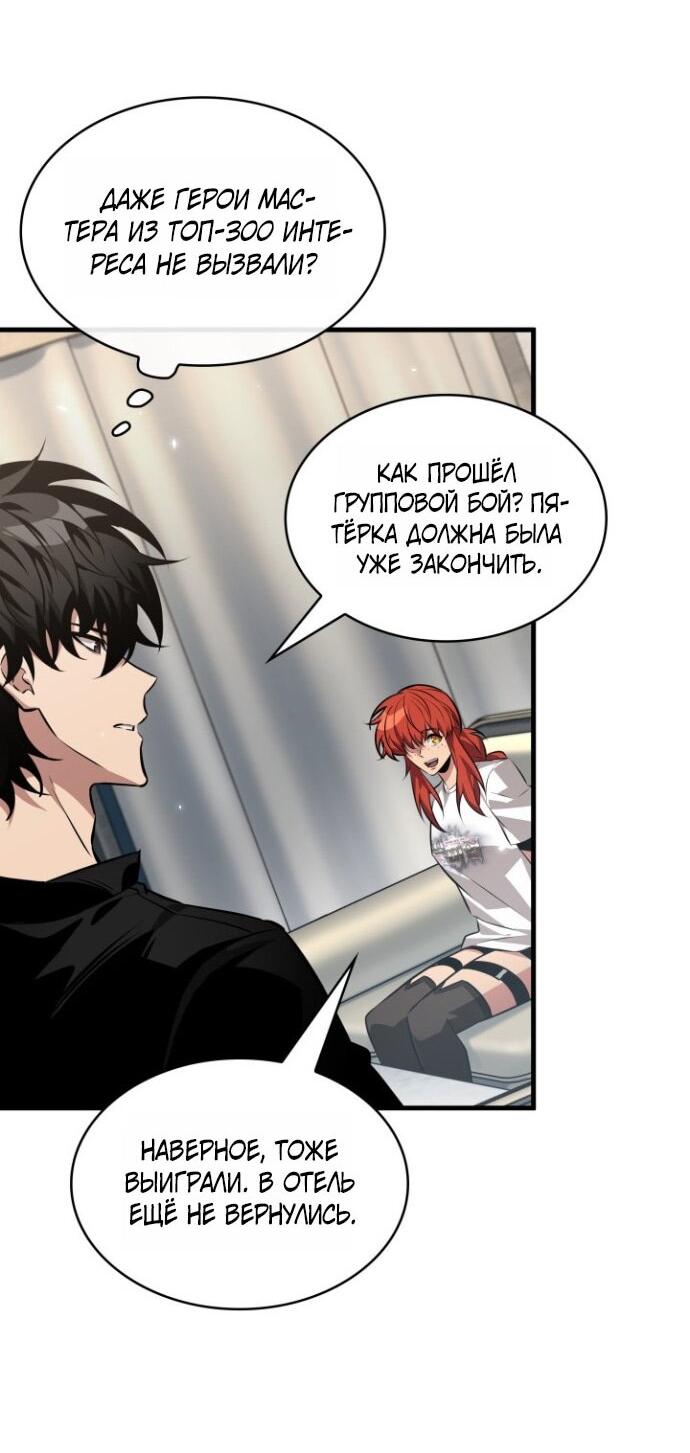 Read Выбери меня RU Manga Online