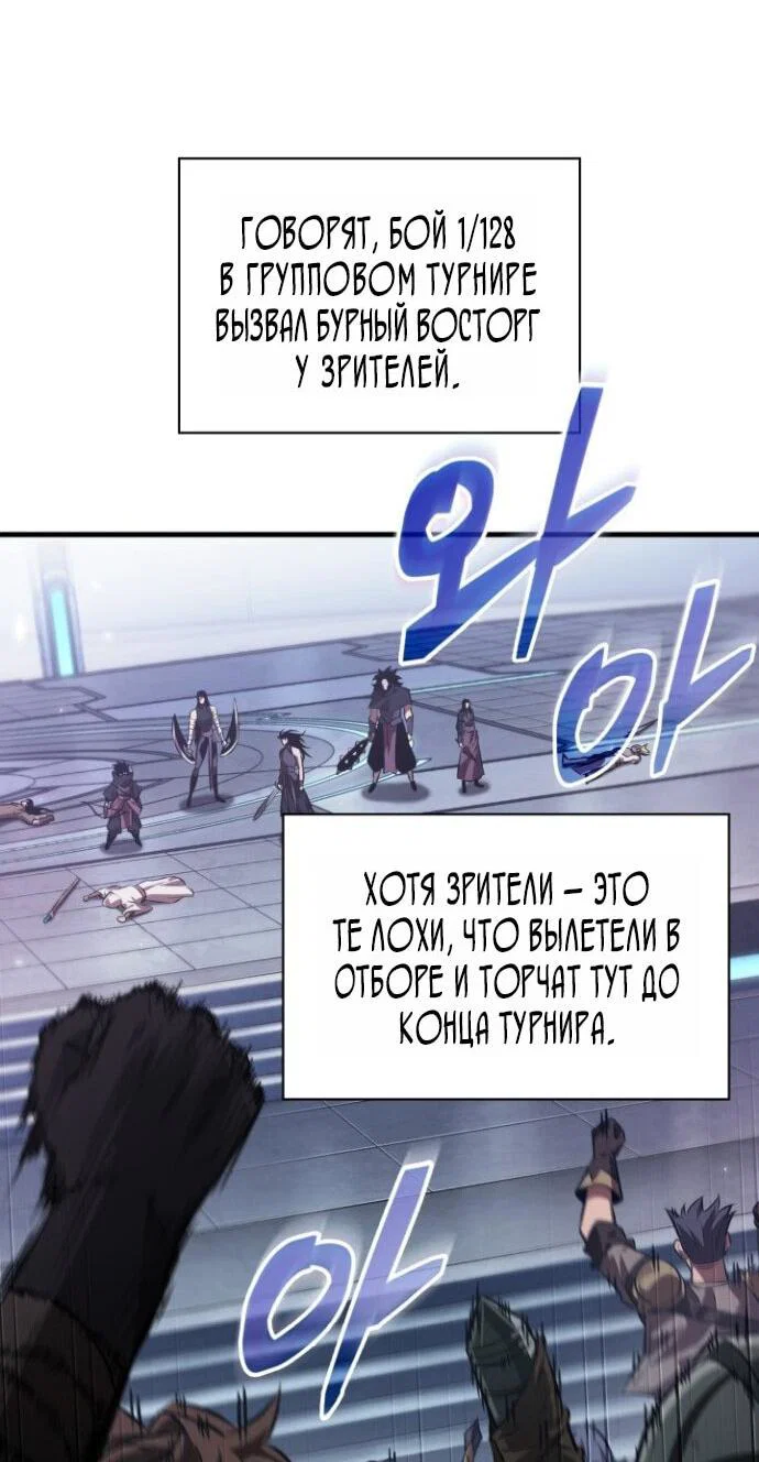 Read Выбери меня RU Manga Online