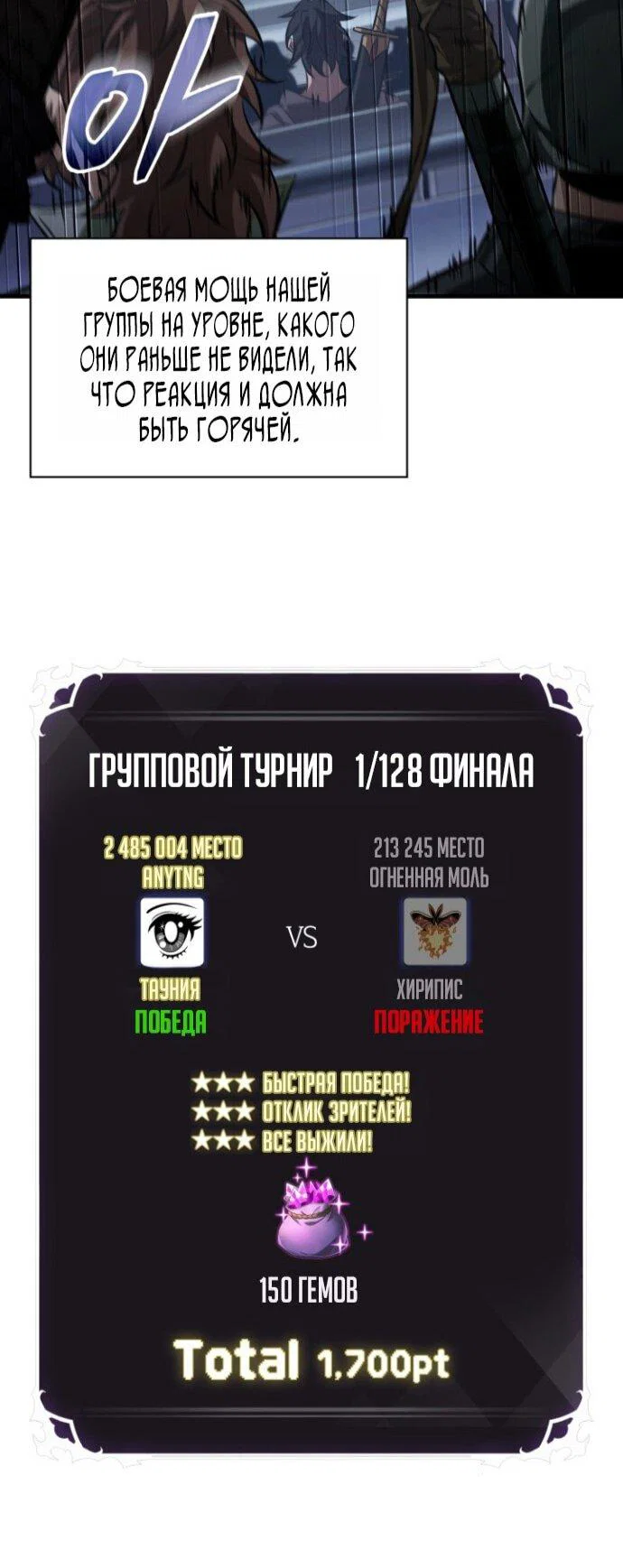 Read Выбери меня RU Manga Online