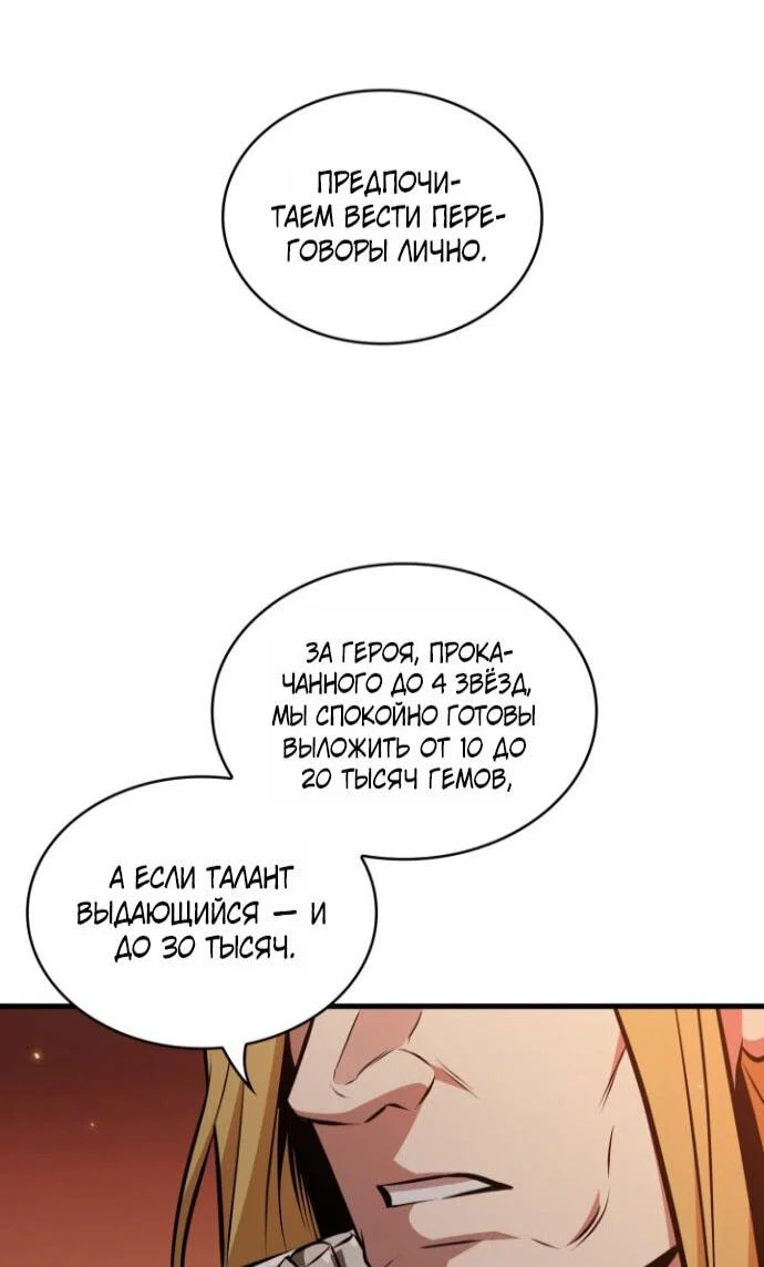 Read Выбери меня RU Manga Online