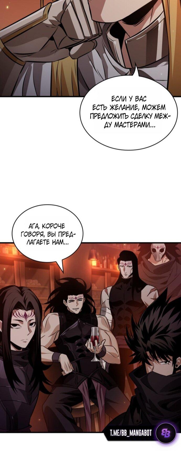 Read Выбери меня RU Manga Online