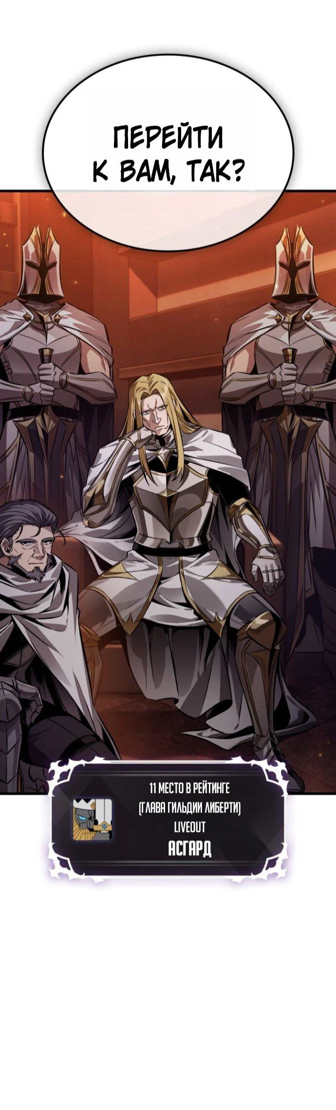 Read Выбери меня RU Manga Online