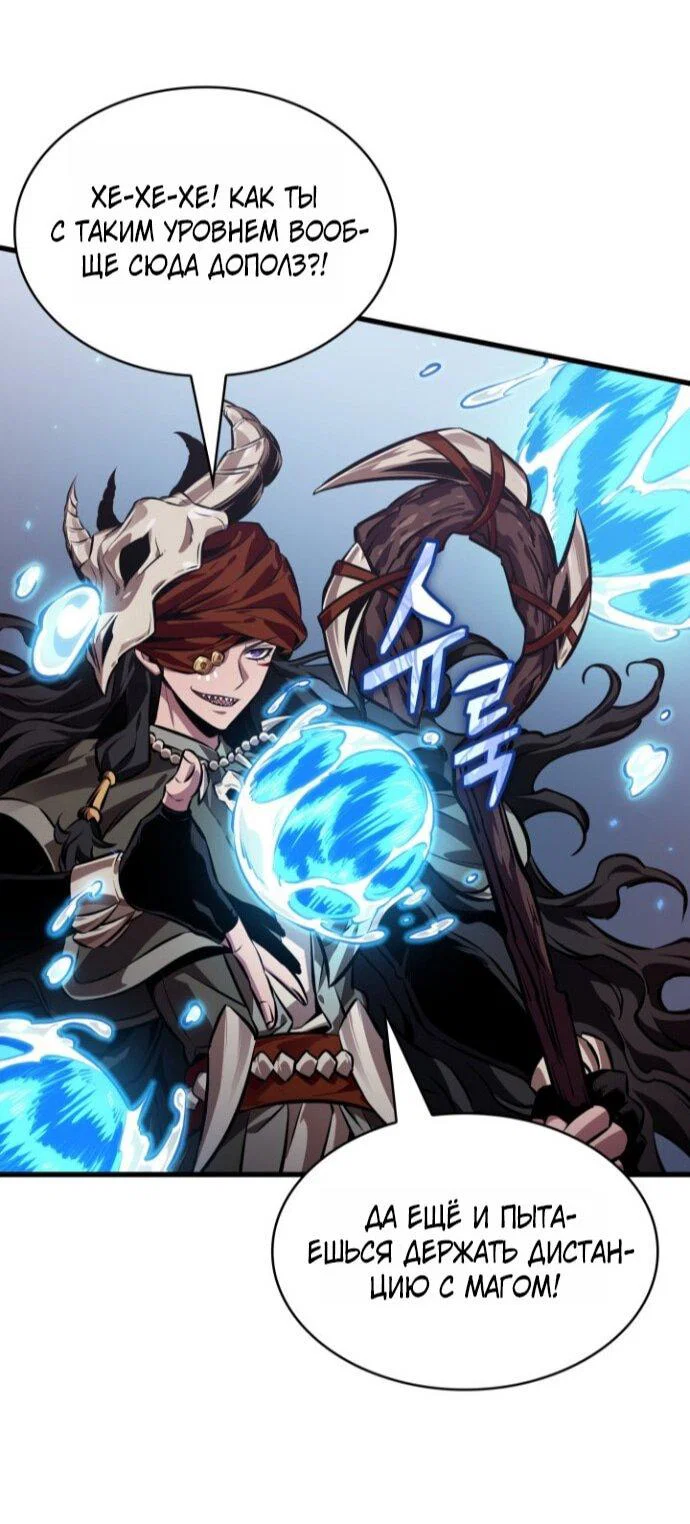 Read Выбери меня RU Manga Online