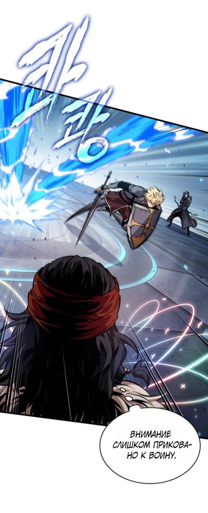 Read Выбери меня RU Manga Online