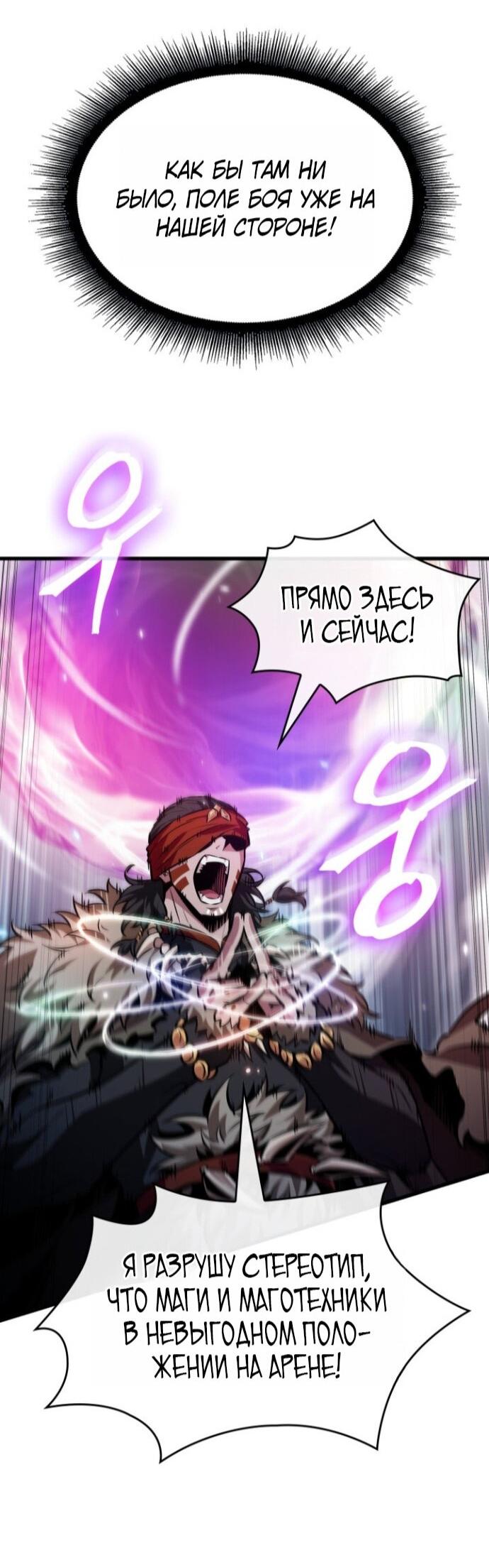 Read Выбери меня RU Manga Online