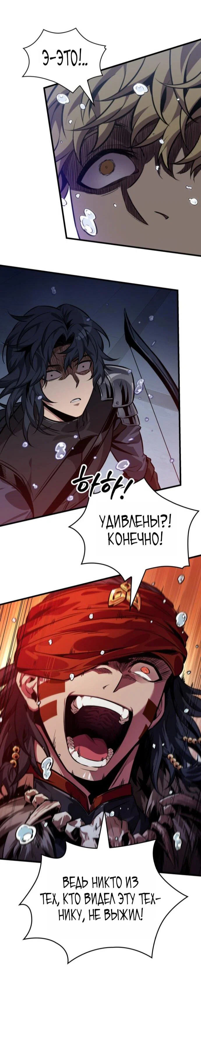 Read Выбери меня RU Manga Online