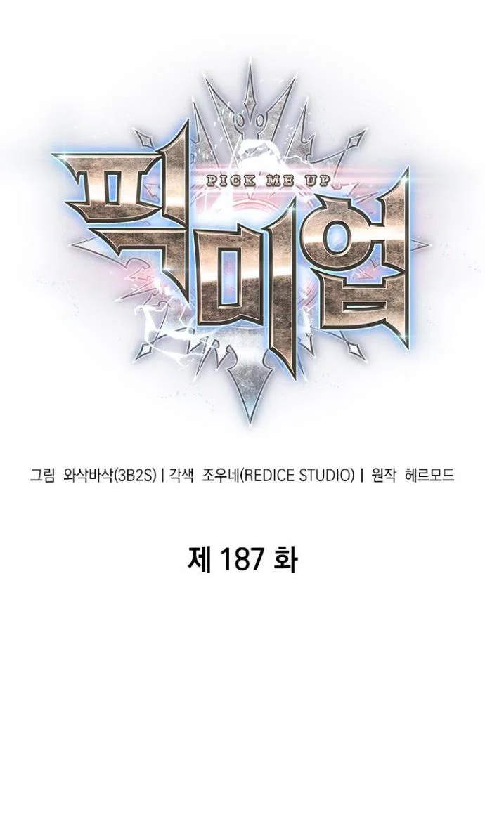 Read Выбери меня RU Manga Online