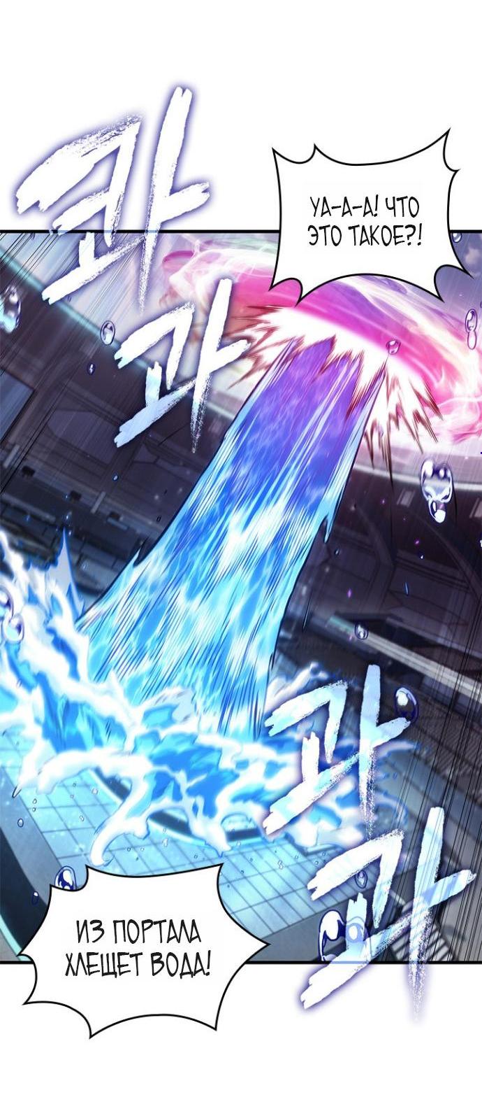 Read Выбери меня RU Manga Online