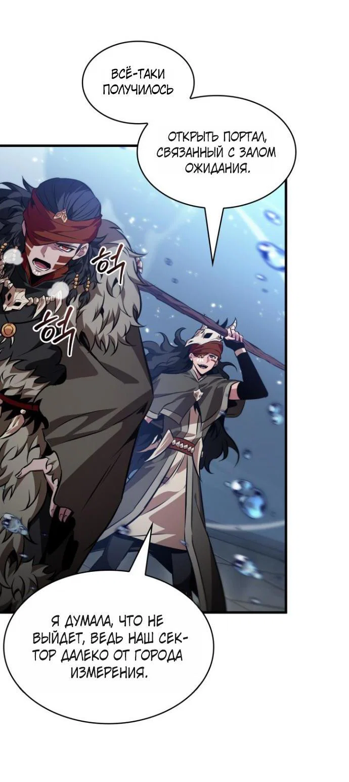 Read Выбери меня RU Manga Online