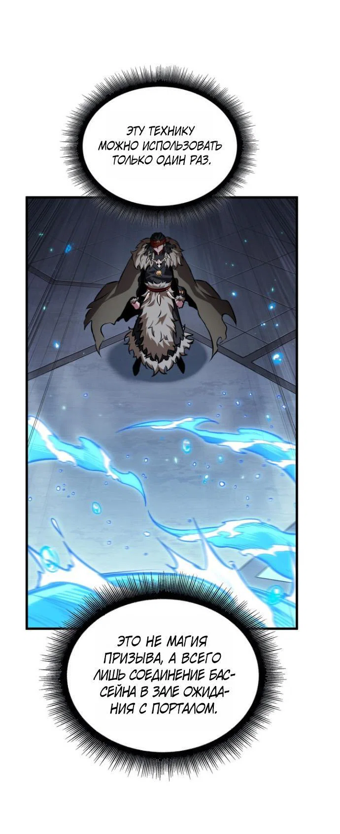 Read Выбери меня RU Manga Online