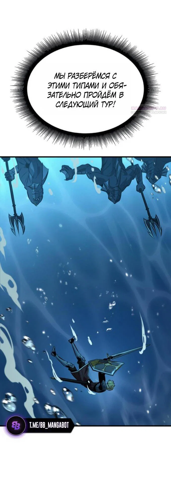 Read Выбери меня RU Manga Online