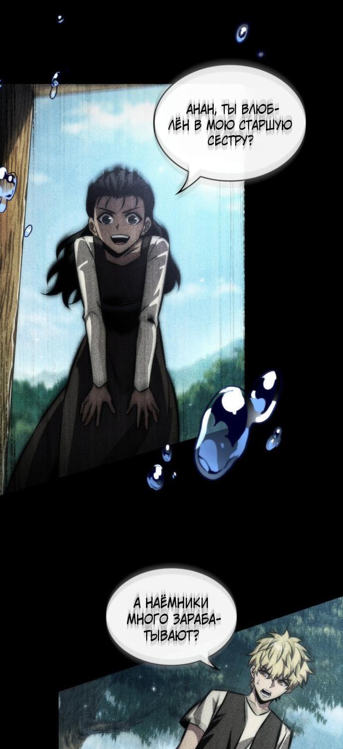 Read Выбери меня RU Manga Online