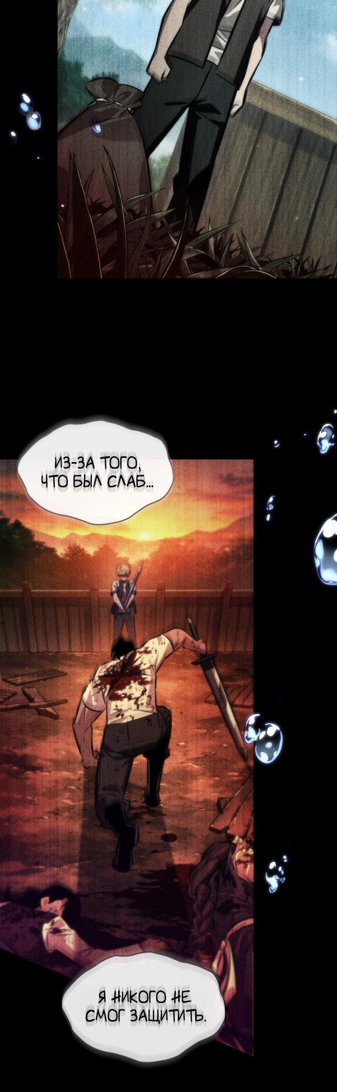 Read Выбери меня RU Manga Online