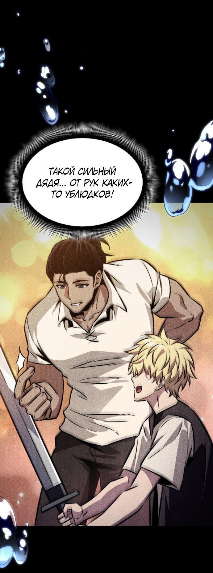 Read Выбери меня RU Manga Online