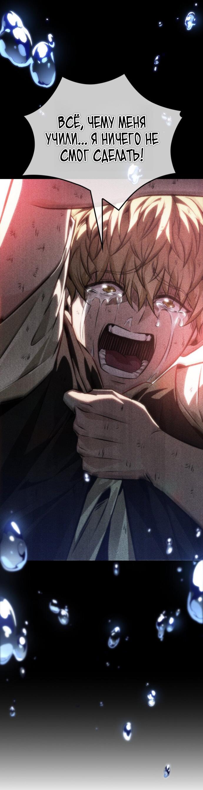 Read Выбери меня RU Manga Online