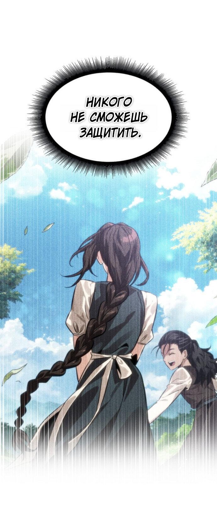 Read Выбери меня RU Manga Online