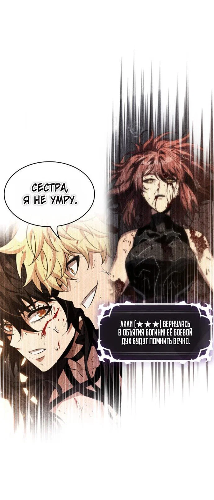 Read Выбери меня RU Manga Online