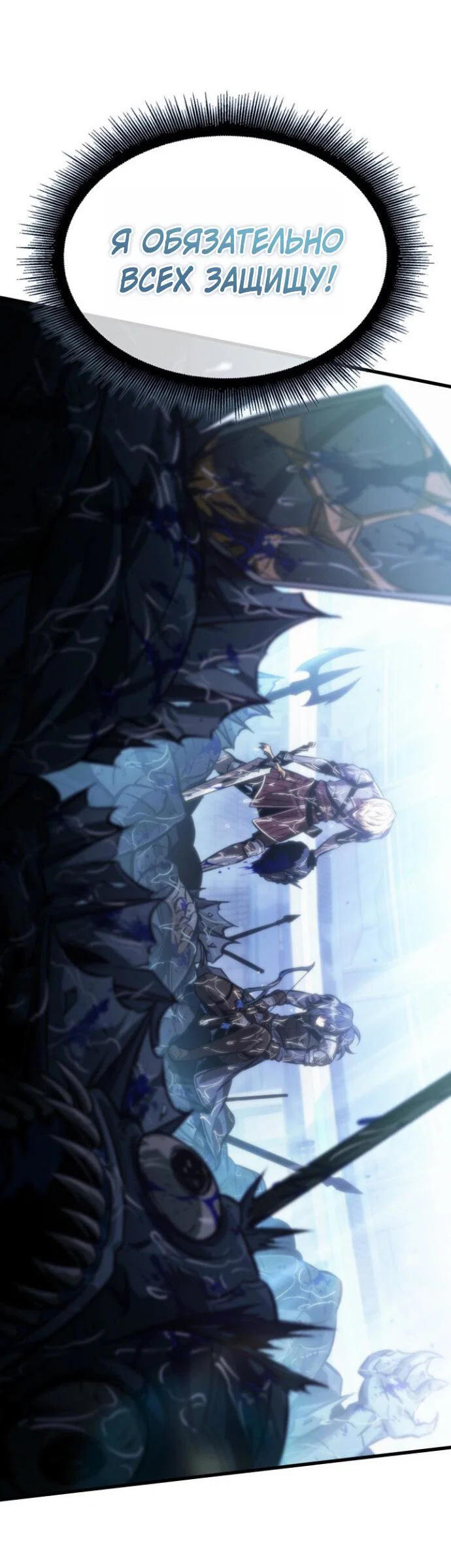 Read Выбери меня RU Manga Online