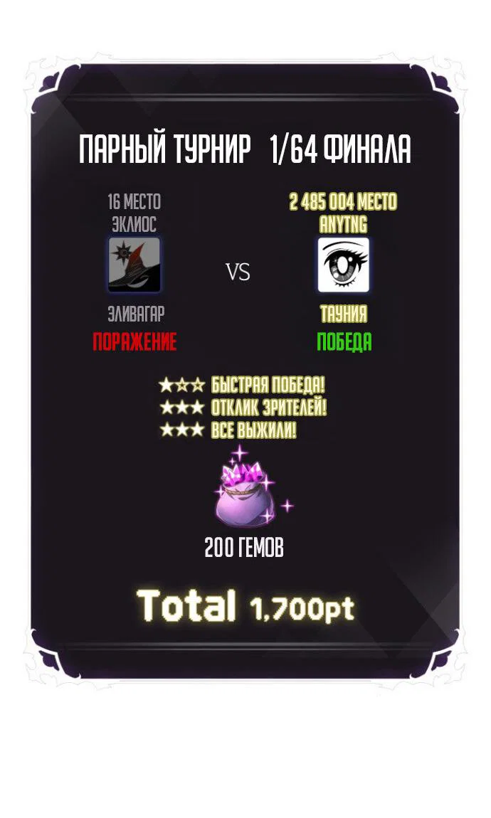 Read Выбери меня RU Manga Online