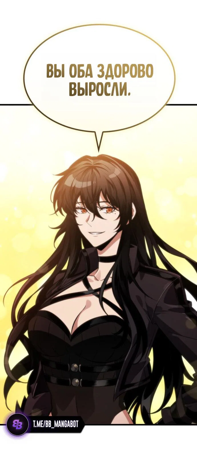 Read Выбери меня RU Manga Online