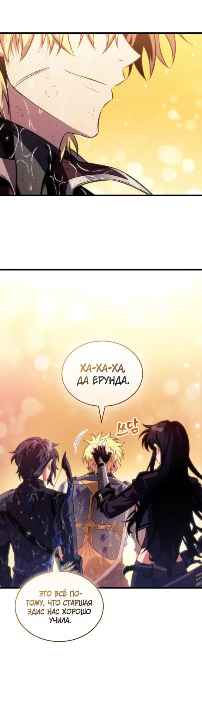 Read Выбери меня RU Manga Online