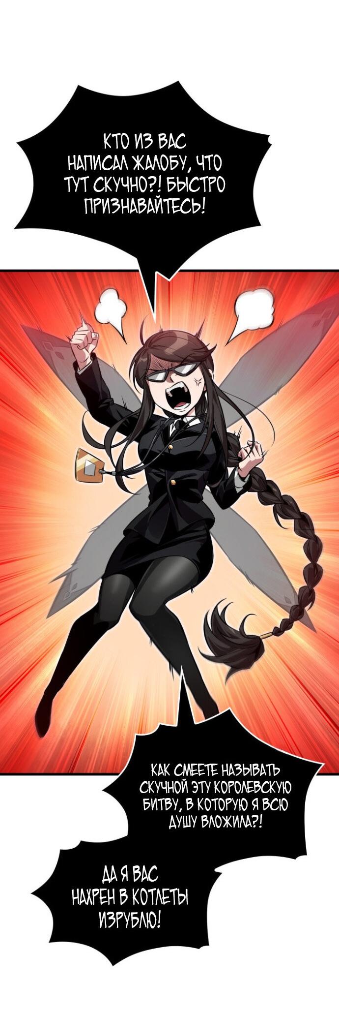 Read Выбери меня RU Manga Online